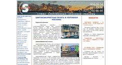 Desktop Screenshot of bigformat.ru